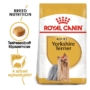 Kép 1/5 - ROYAL CANIN YORKSHIRE TERRIER ADULT - felnőtt száraz kutyatáp - 1.5kg