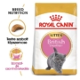Kép 1/6 - ROYAL CANIN British Shorthair Kitten - kölyök száraz macskatáp - 2kg