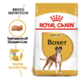 Kép 1/5 - ROYAL CANIN BOXER ADULT - Boxer felnőtt száraz kutyatáp - 12kg